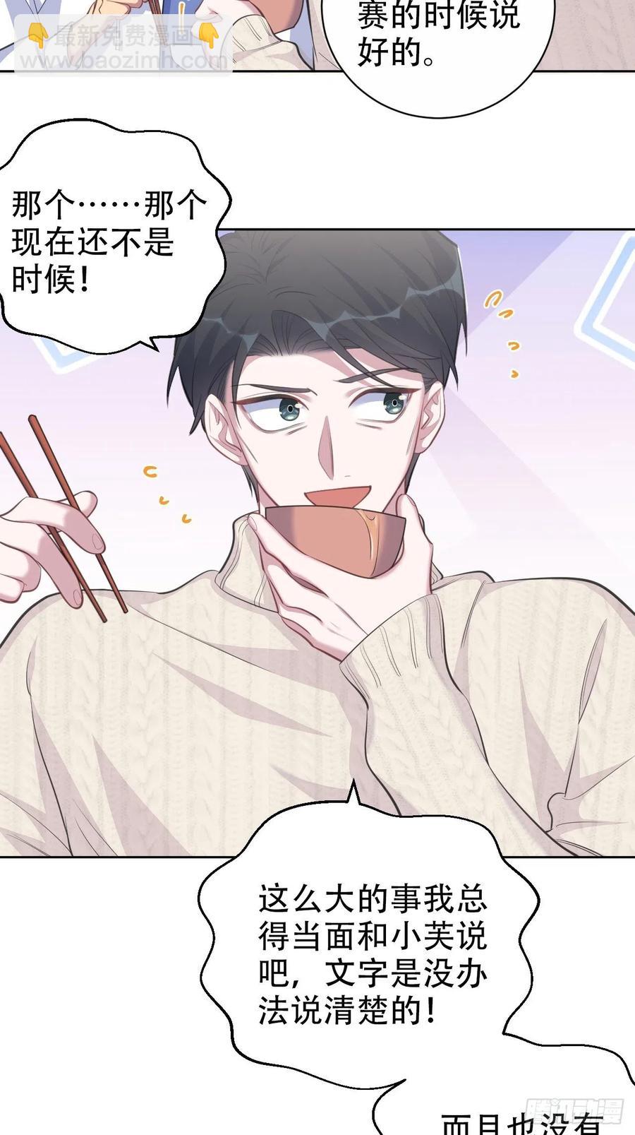 70.19岁的梦-第75话