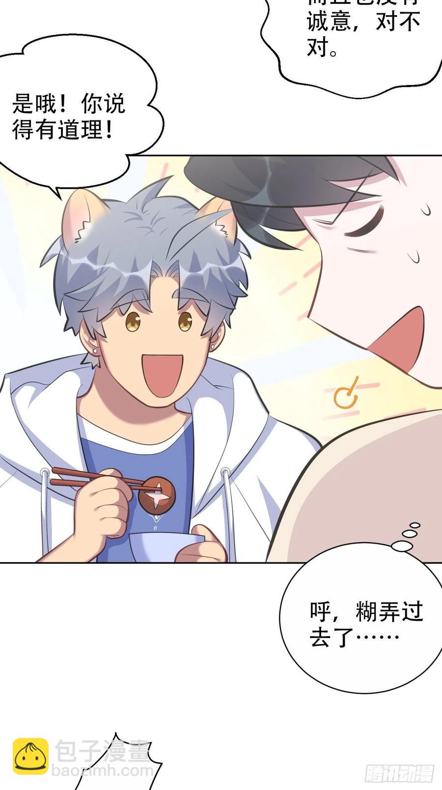 70.19岁的梦-第75话