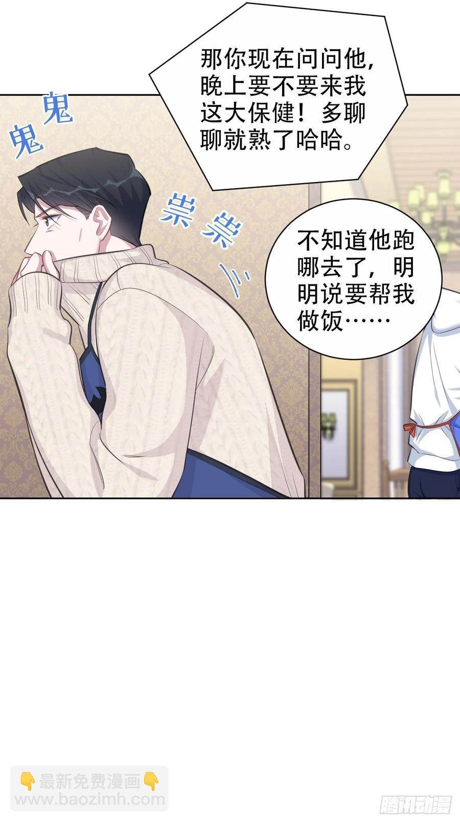 70.19岁的梦-第75话