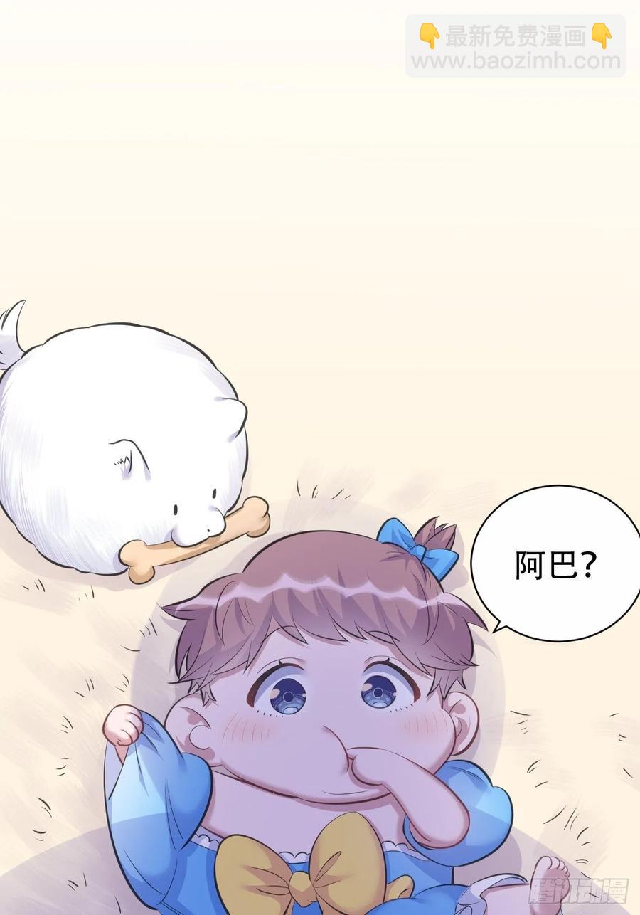 71.人类幼崽不简单-第77话