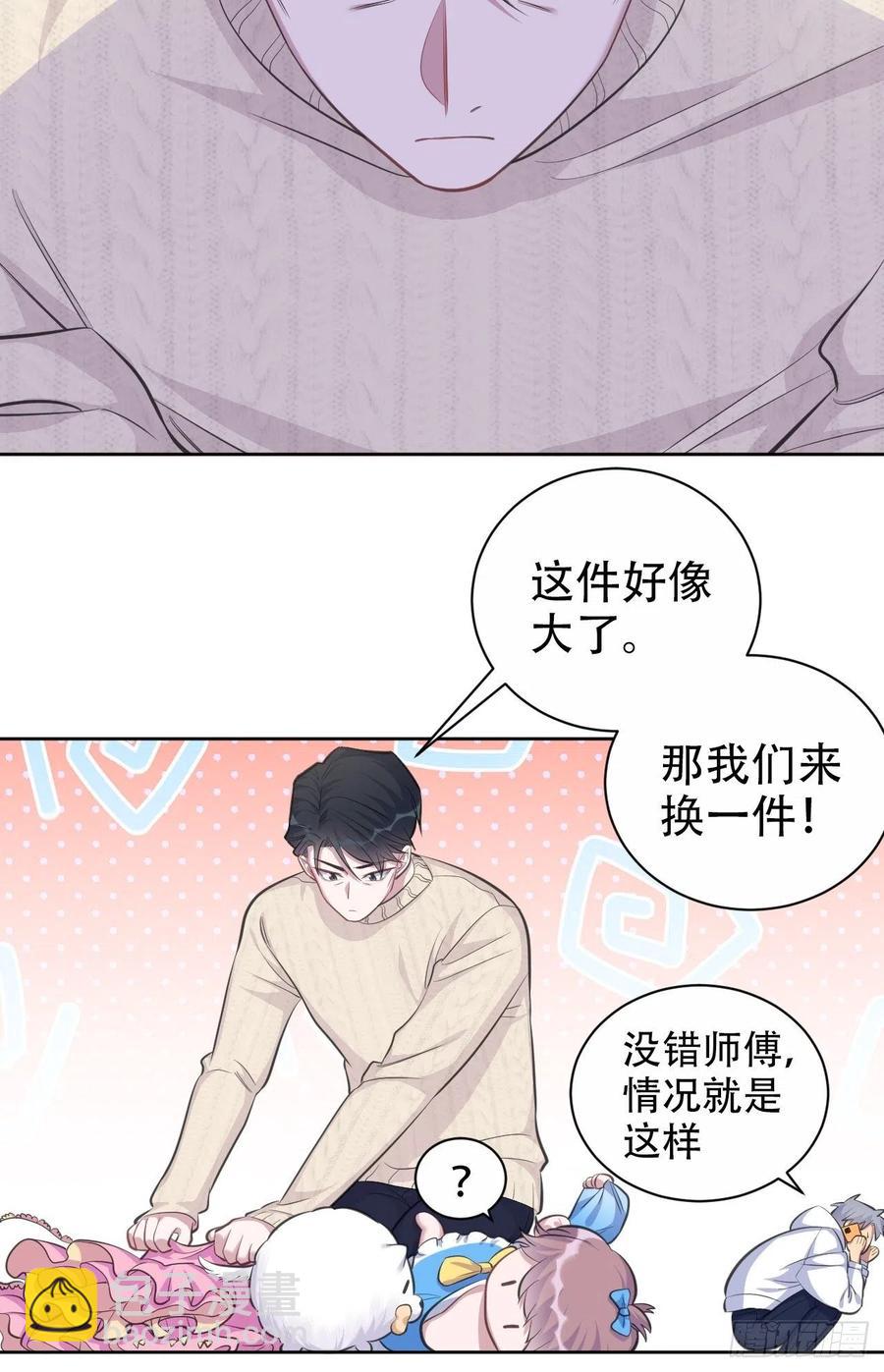 71.人类幼崽不简单-第77话
