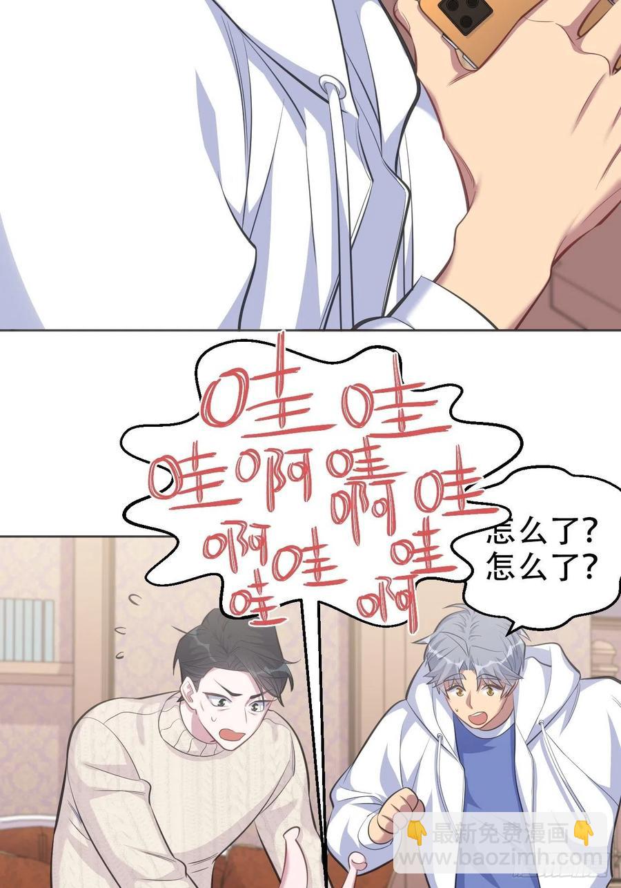 71.人类幼崽不简单-第77话