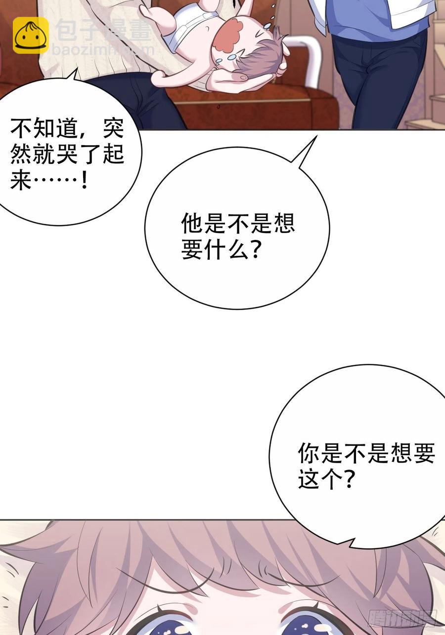 71.人类幼崽不简单-第77话