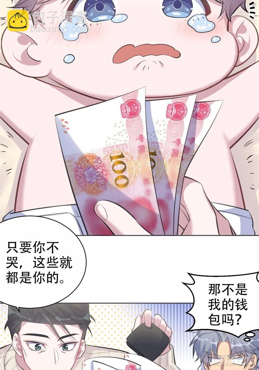 71.人类幼崽不简单-第77话