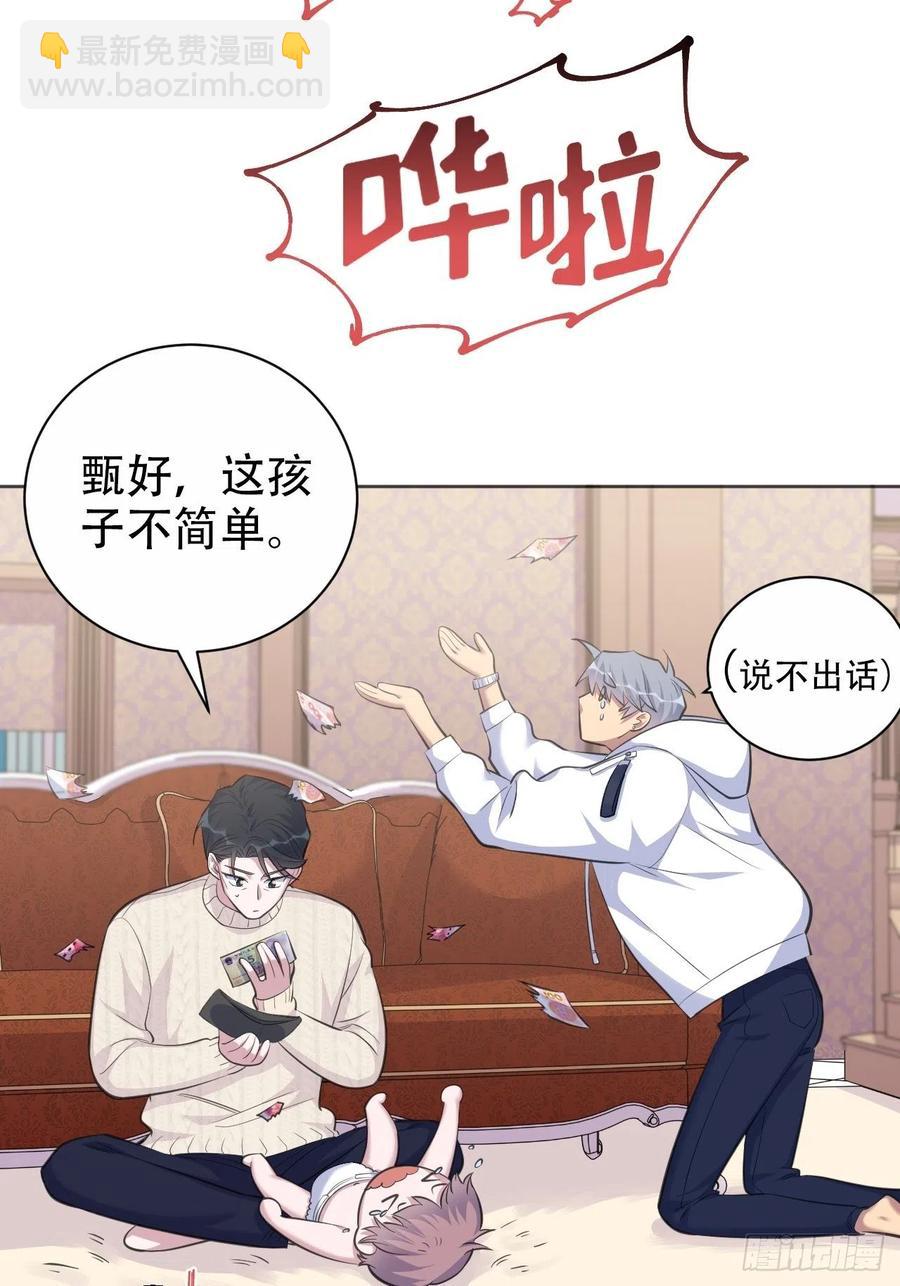 71.人类幼崽不简单-第77话