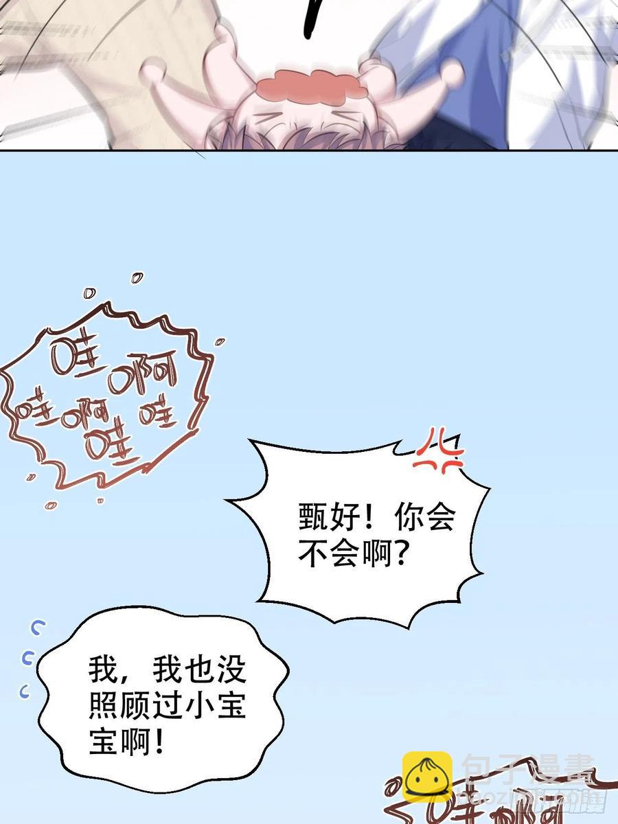 71.人类幼崽不简单-第77话