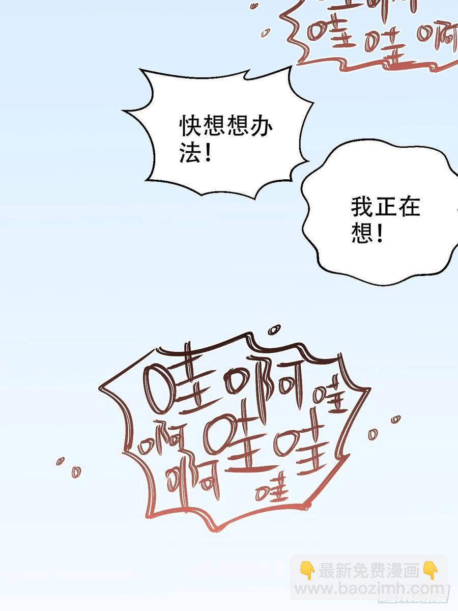 71.人类幼崽不简单-第77话