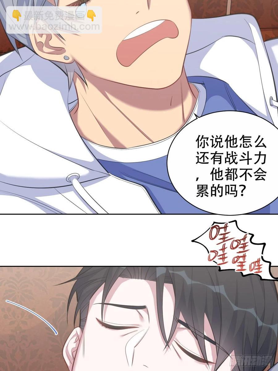 71.人类幼崽不简单-第77话