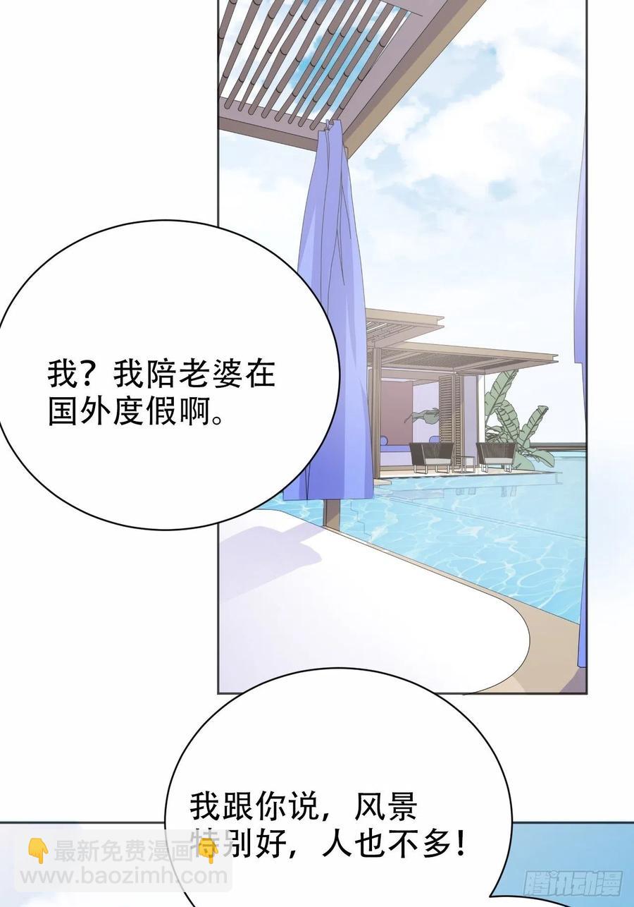 71.人类幼崽不简单-第77话