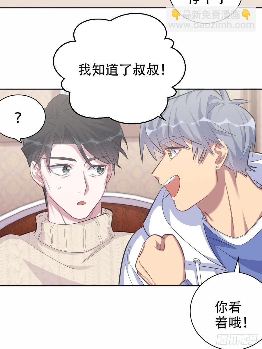 71.人类幼崽不简单-第77话