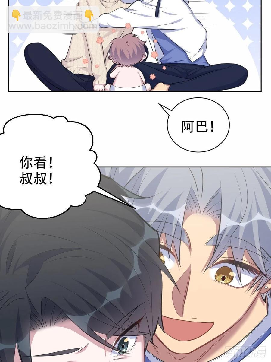 71.人类幼崽不简单-第77话