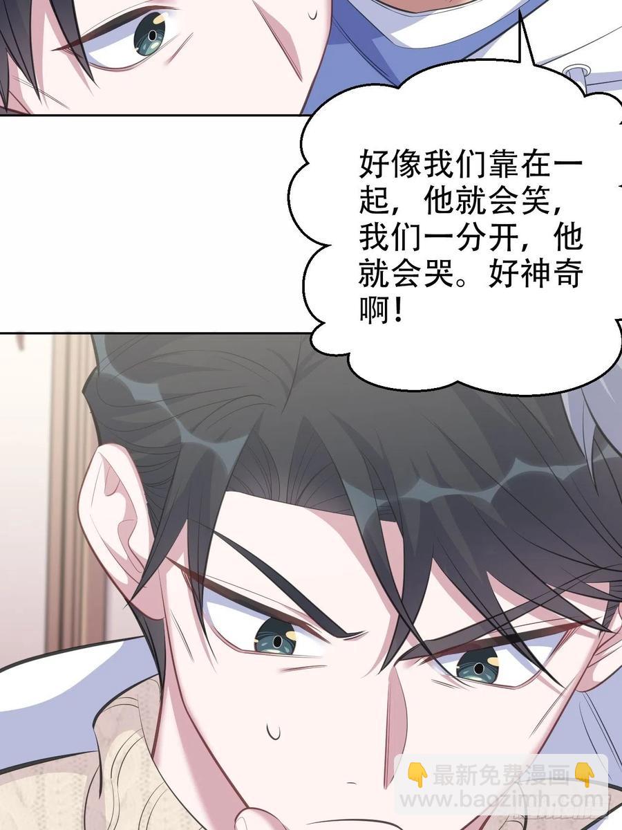 71.人类幼崽不简单-第77话