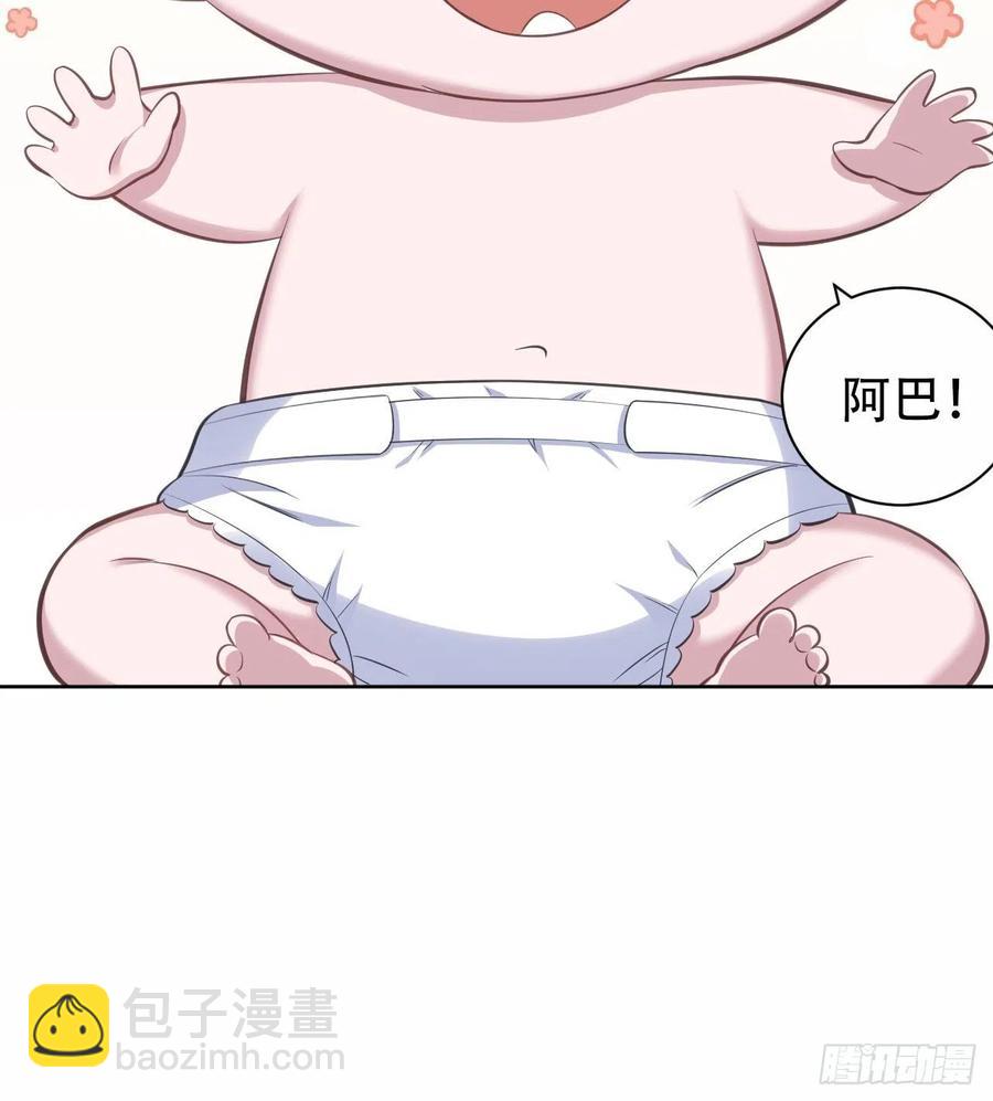 71.人类幼崽不简单-第77话