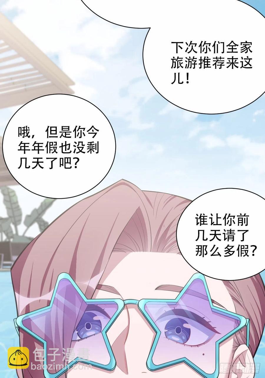 71.人类幼崽不简单-第77话