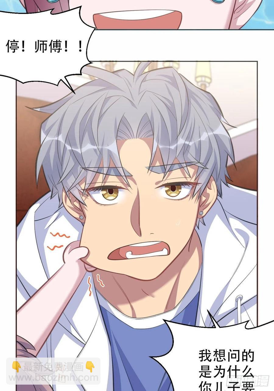 71.人类幼崽不简单-第77话