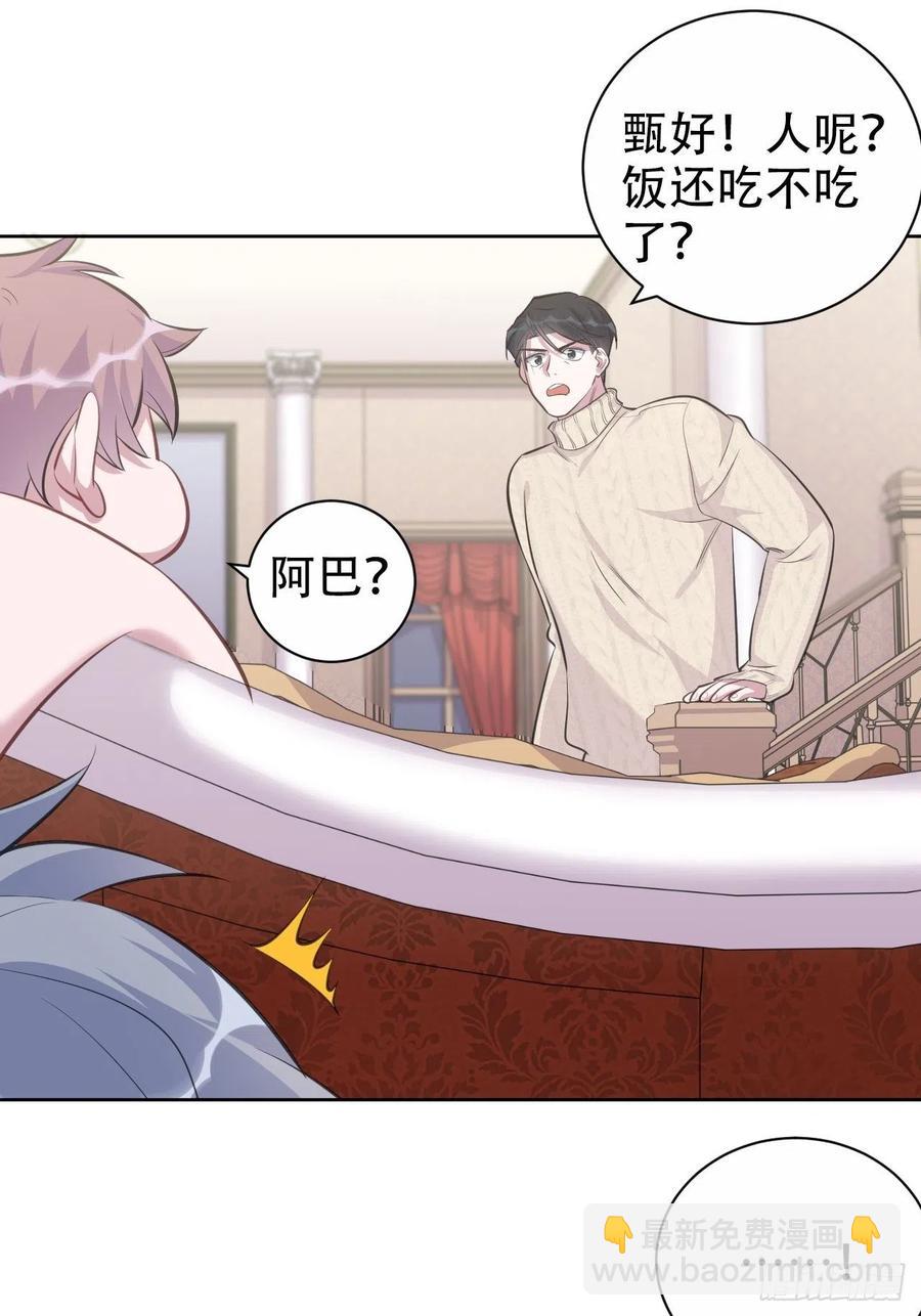 71.人类幼崽不简单-第77话