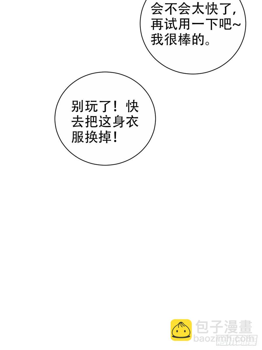 73.噗噗的秘密-第79话