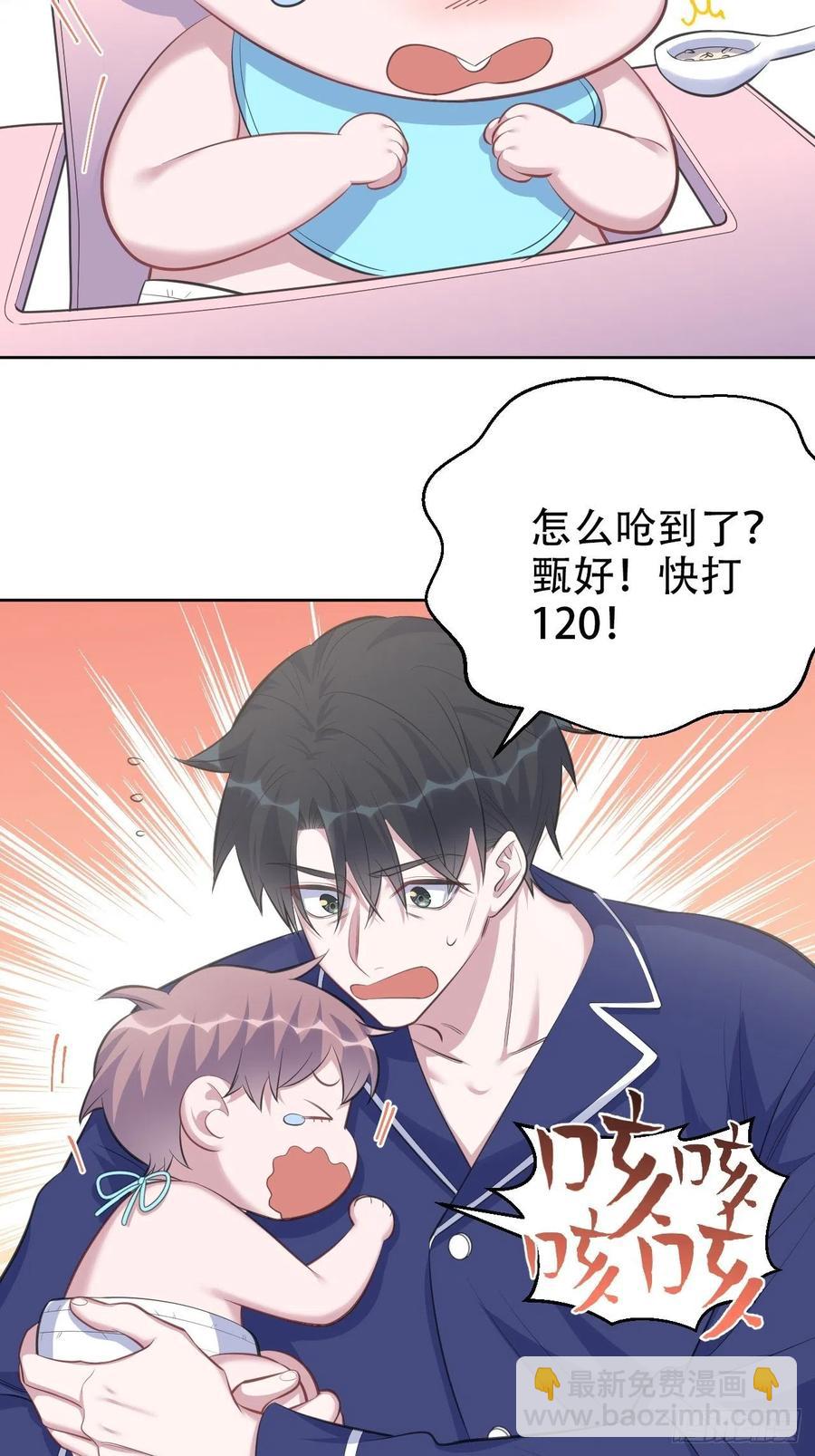 73.噗噗的秘密-第79话