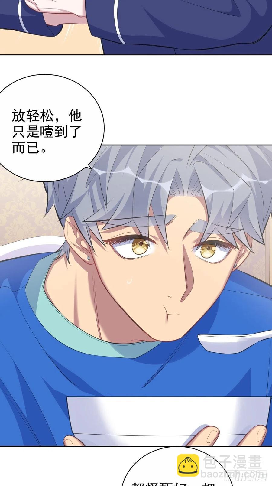 73.噗噗的秘密-第79话