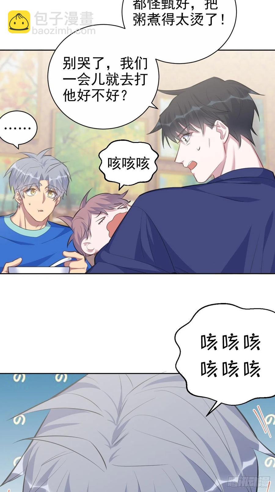 73.噗噗的秘密-第79话