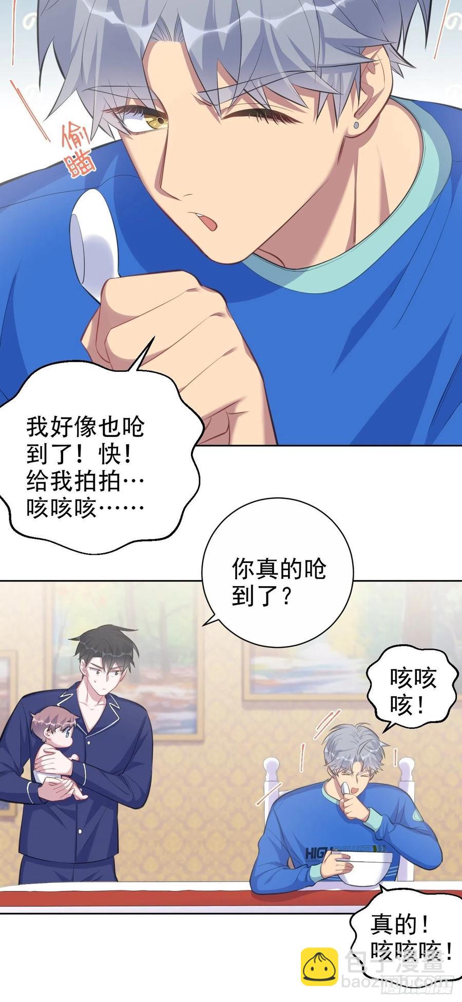 73.噗噗的秘密-第79话
