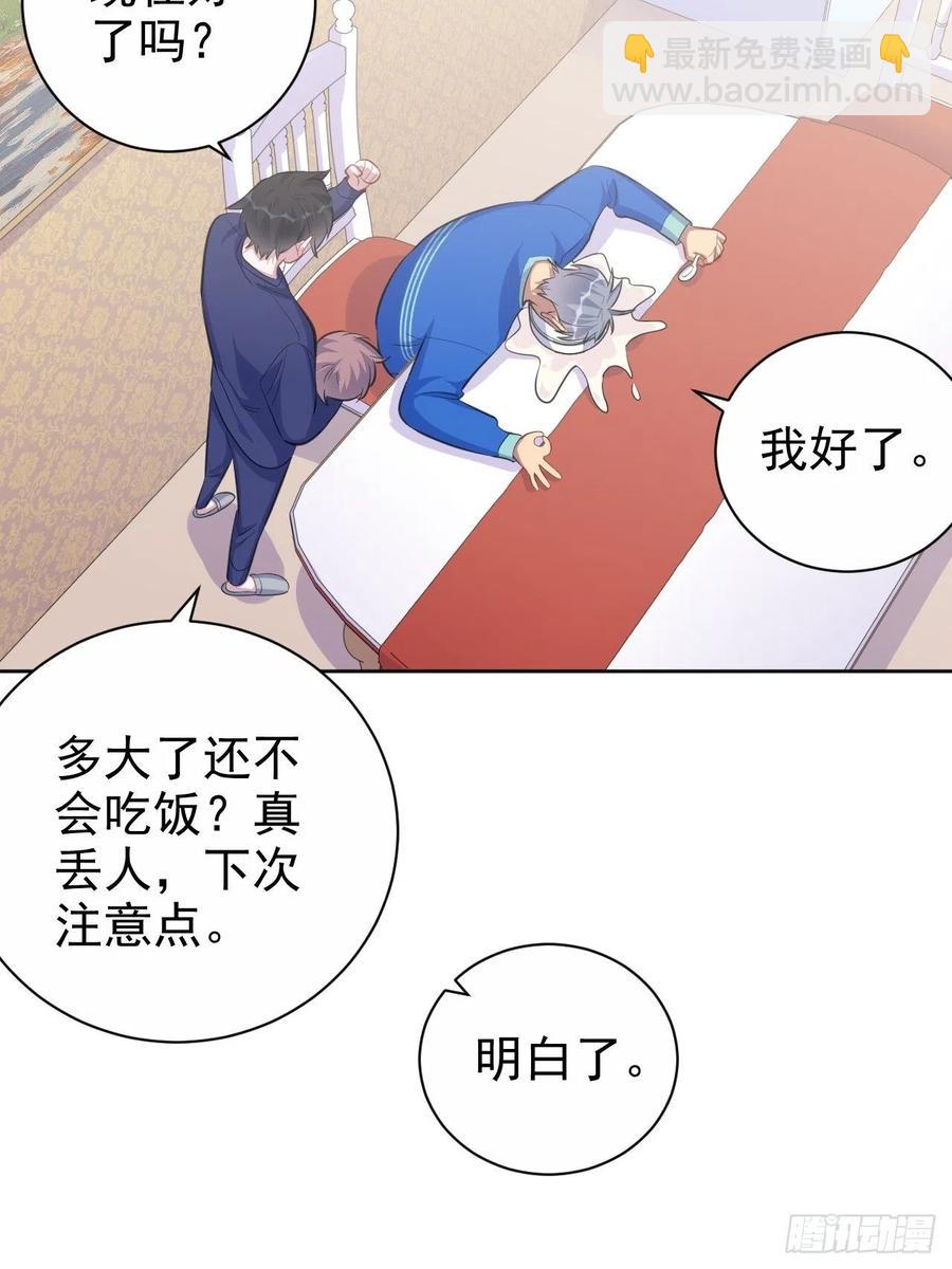 73.噗噗的秘密-第79话