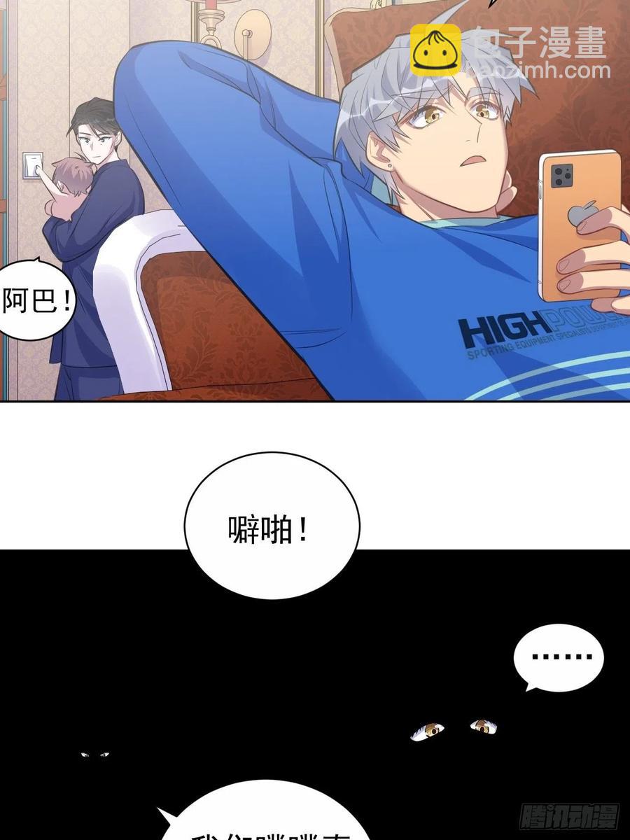 73.噗噗的秘密-第79话