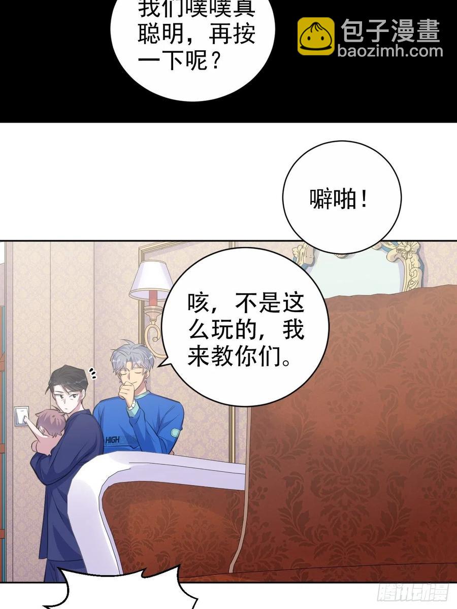 73.噗噗的秘密-第79话