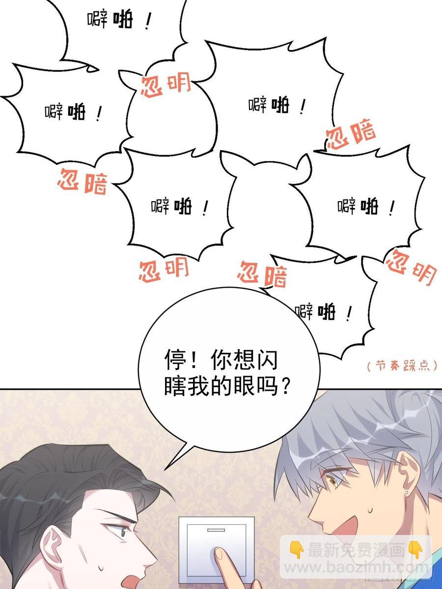 73.噗噗的秘密-第79话
