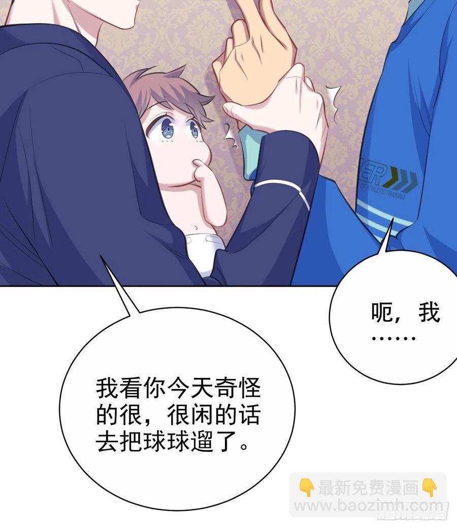 73.噗噗的秘密-第79话