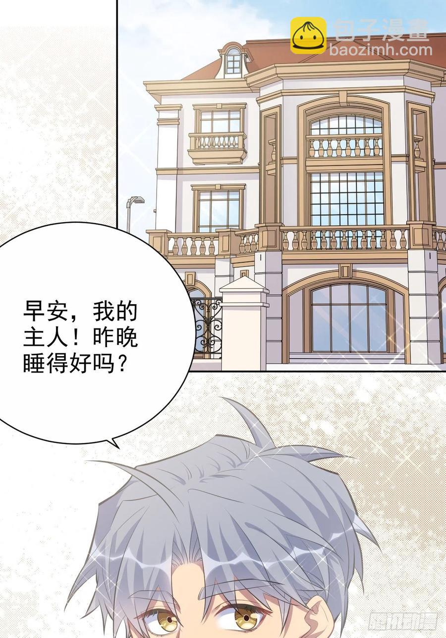 73.噗噗的秘密-第79话