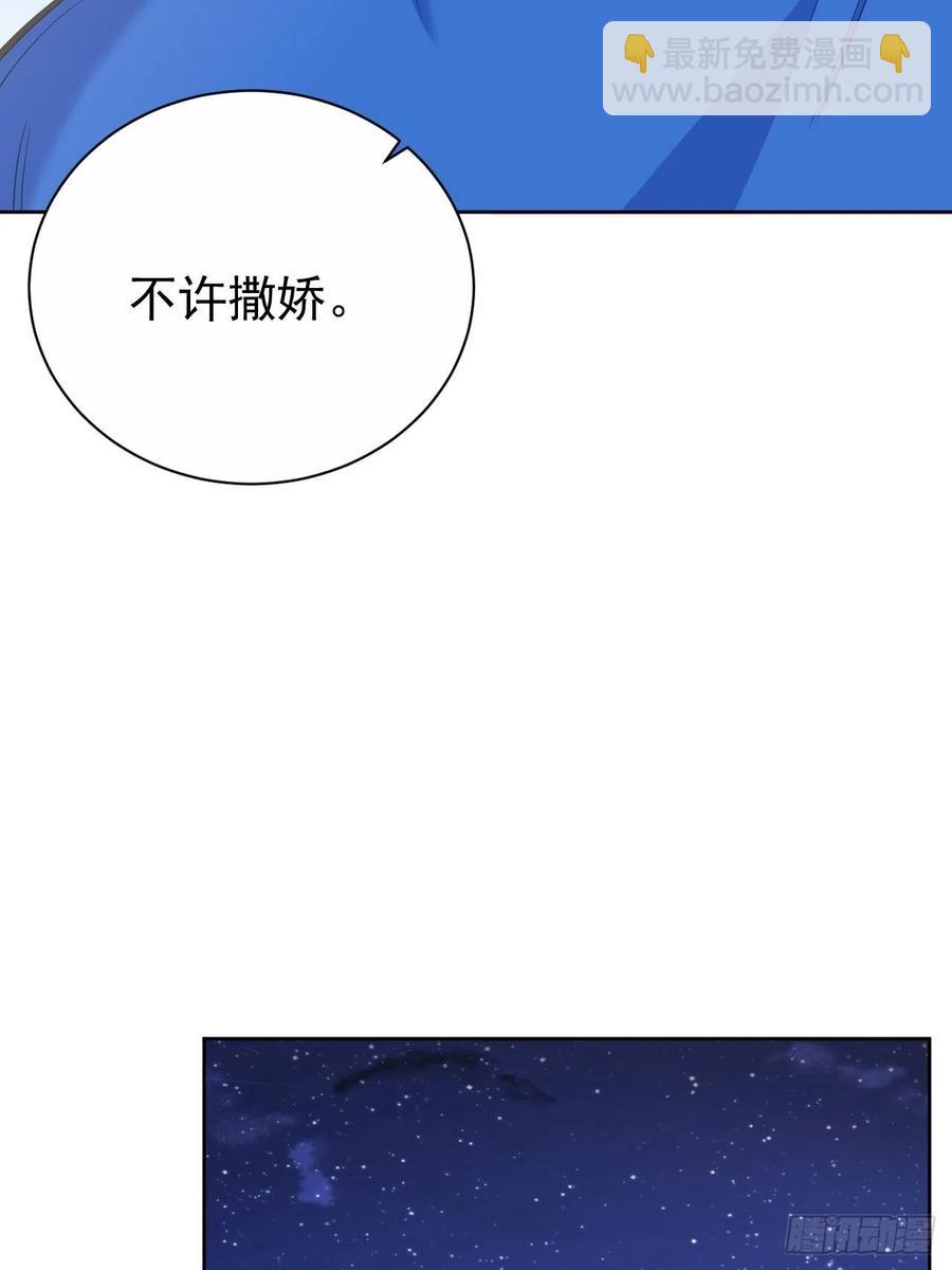 73.噗噗的秘密-第79话
