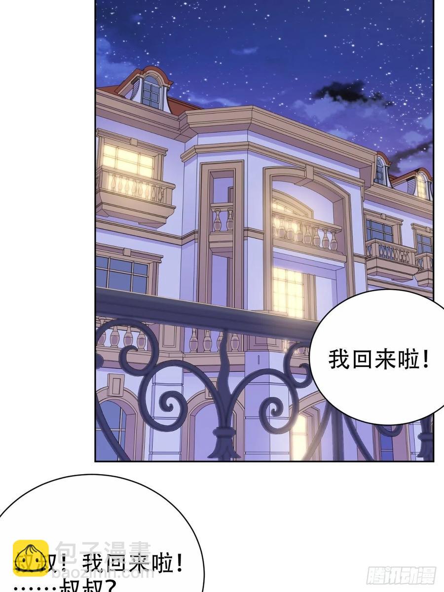 73.噗噗的秘密-第79话