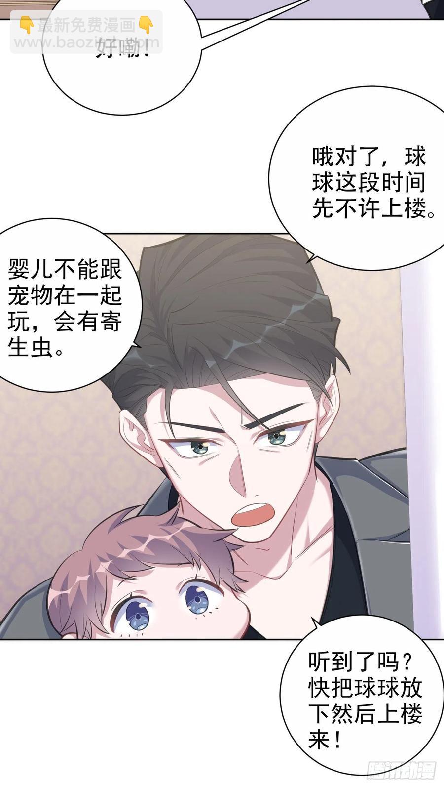 73.噗噗的秘密-第79话