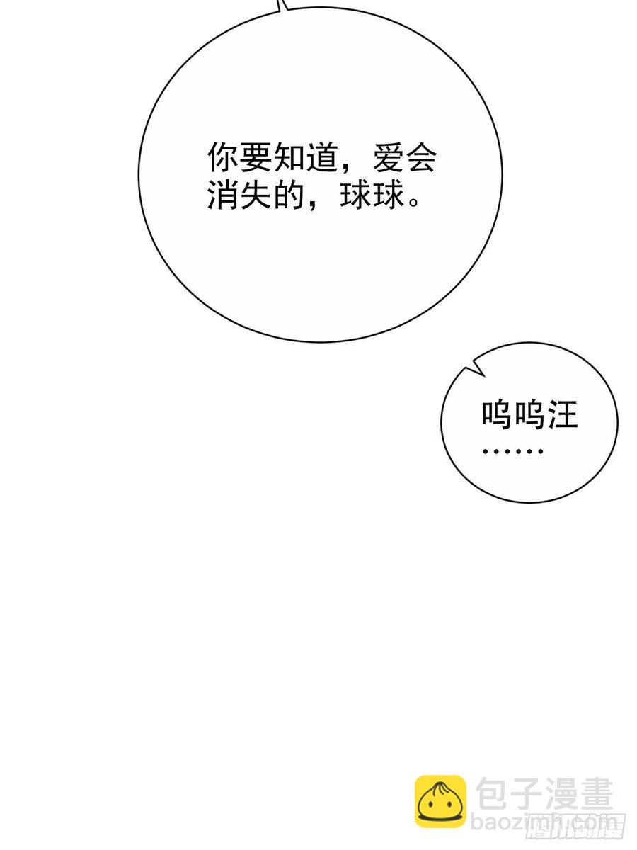 73.噗噗的秘密-第79话