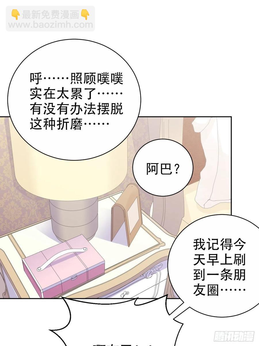 73.噗噗的秘密-第79话