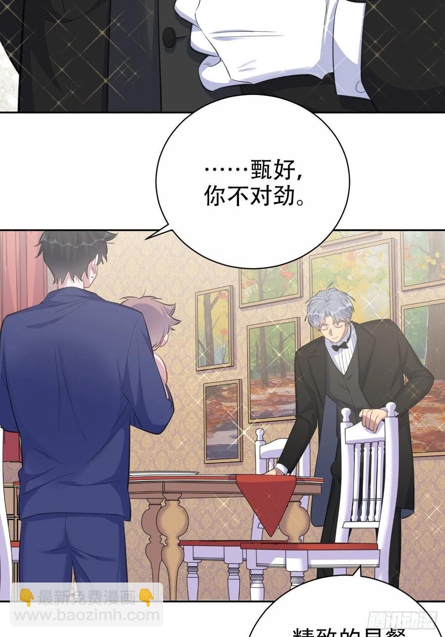73.噗噗的秘密-第79话