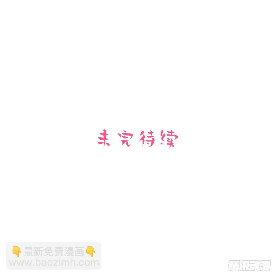 73.噗噗的秘密-第79话