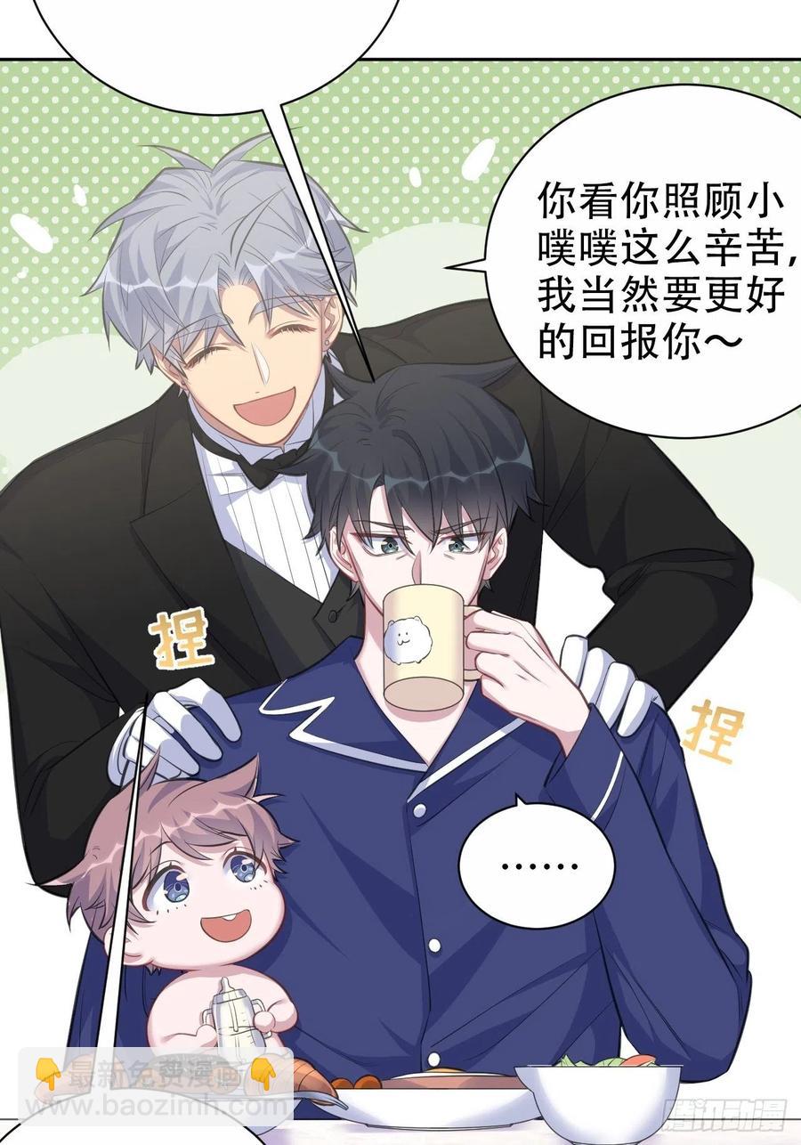 73.噗噗的秘密-第79话