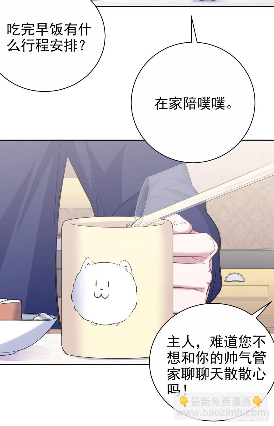 73.噗噗的秘密-第79话