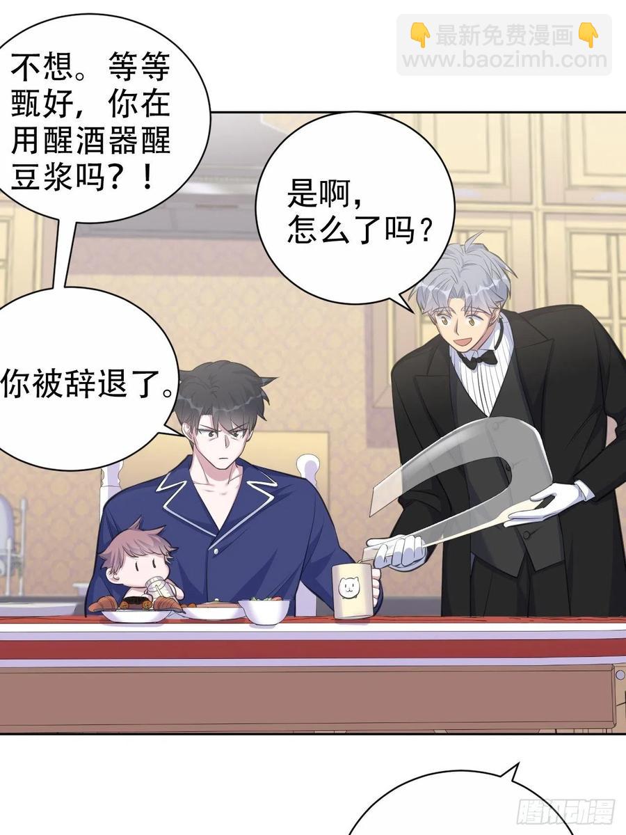 73.噗噗的秘密-第79话