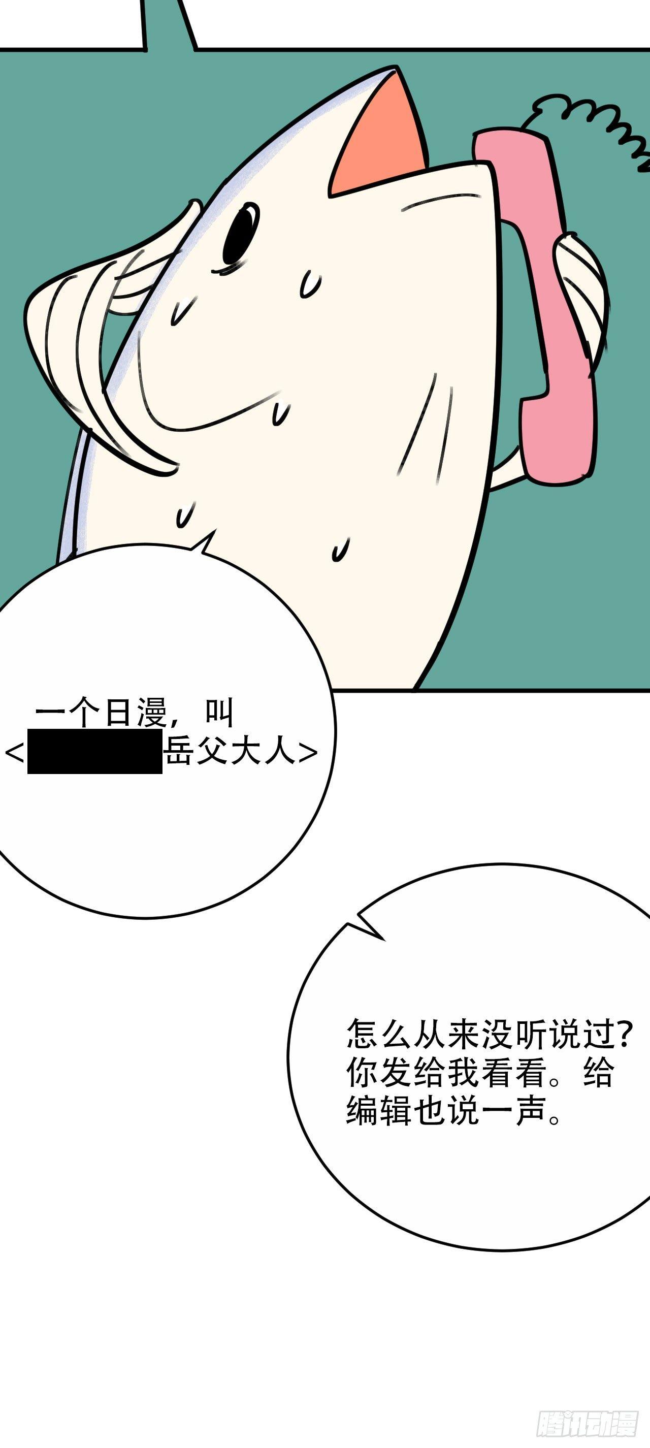 一个突然更新的番外-第9话