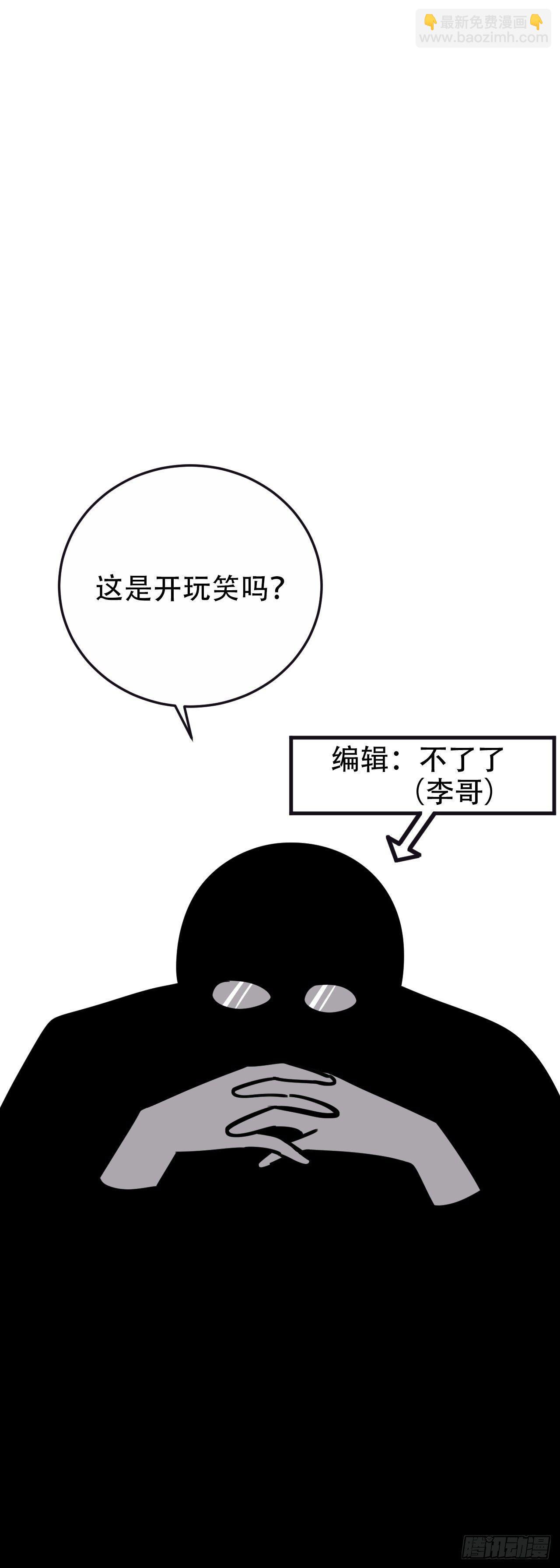 一个突然更新的番外-第9话