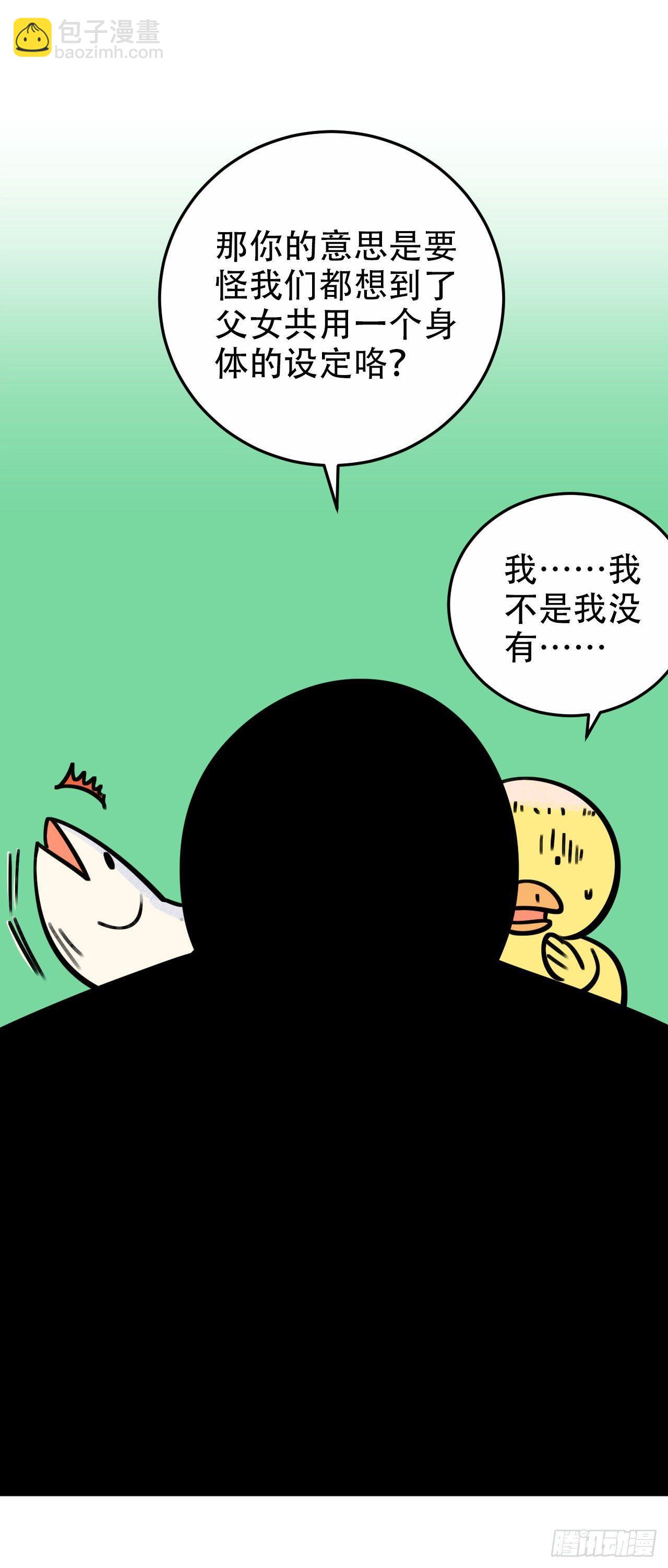 一个突然更新的番外-第9话