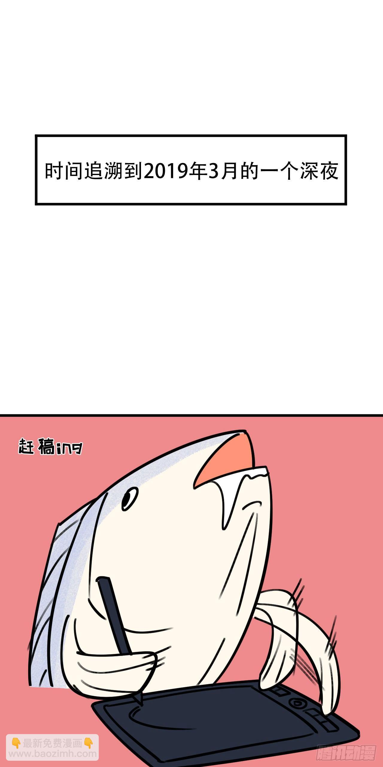 一个突然更新的番外-第9话