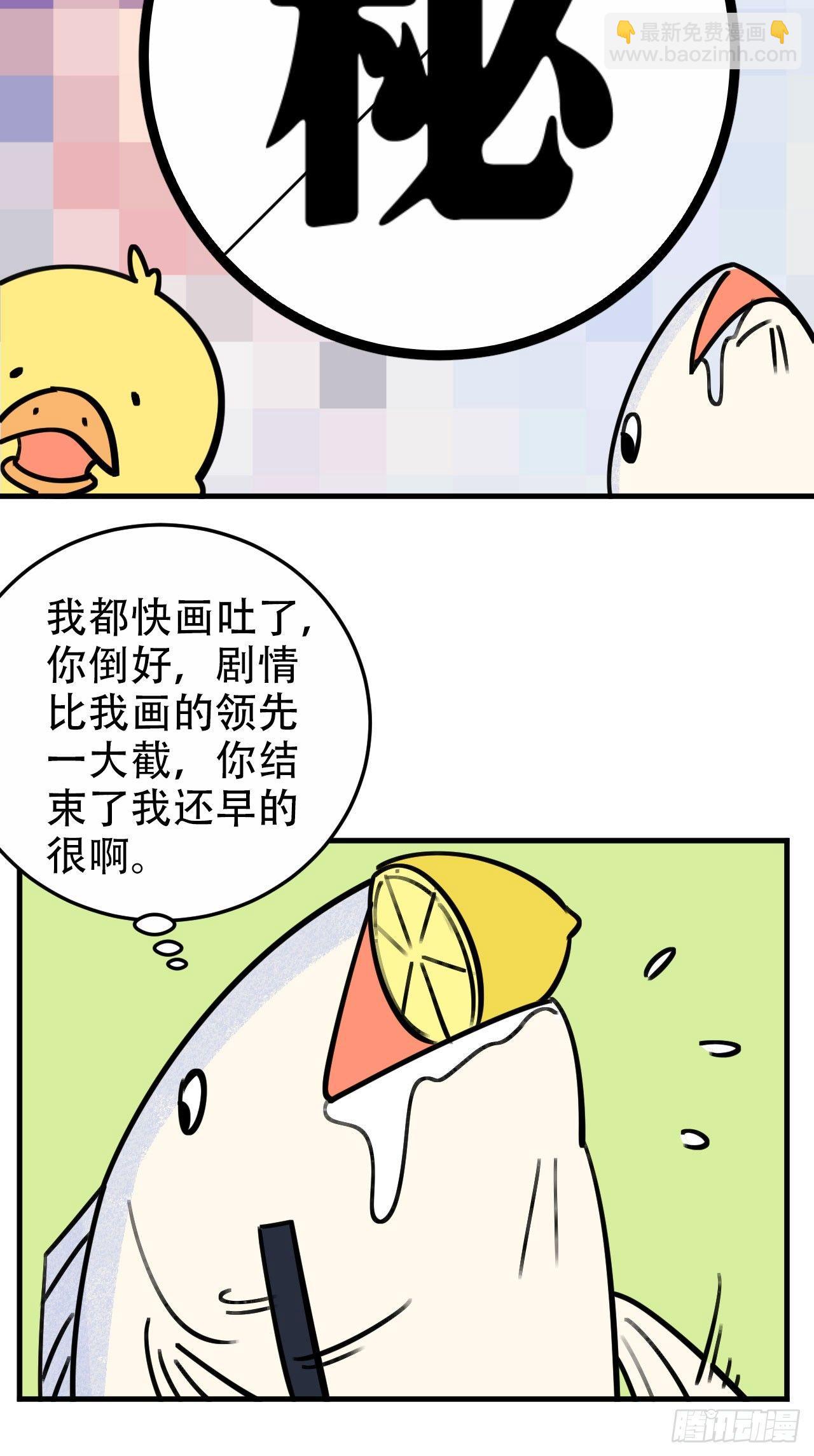 一个突然更新的番外-第9话