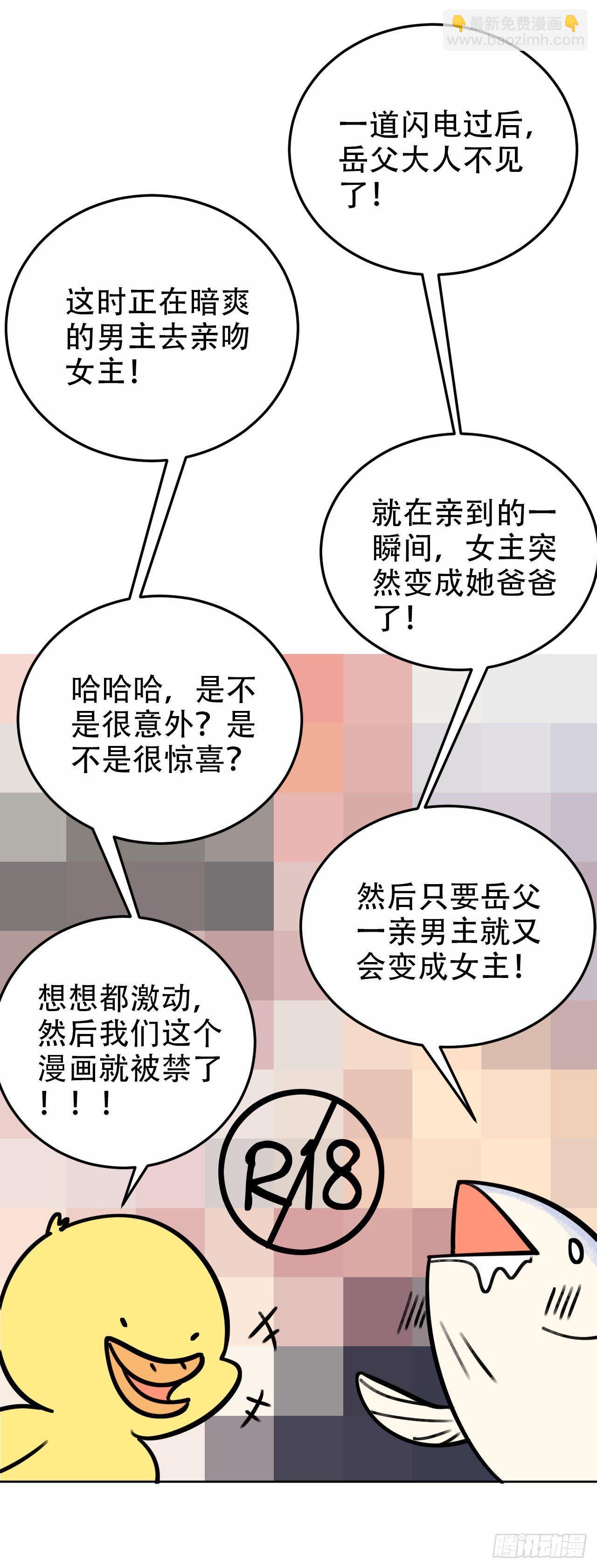 一个突然更新的番外-第9话