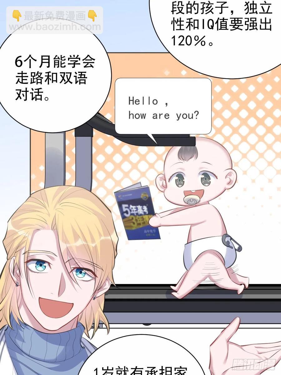 75.把他还给我！-第81话
