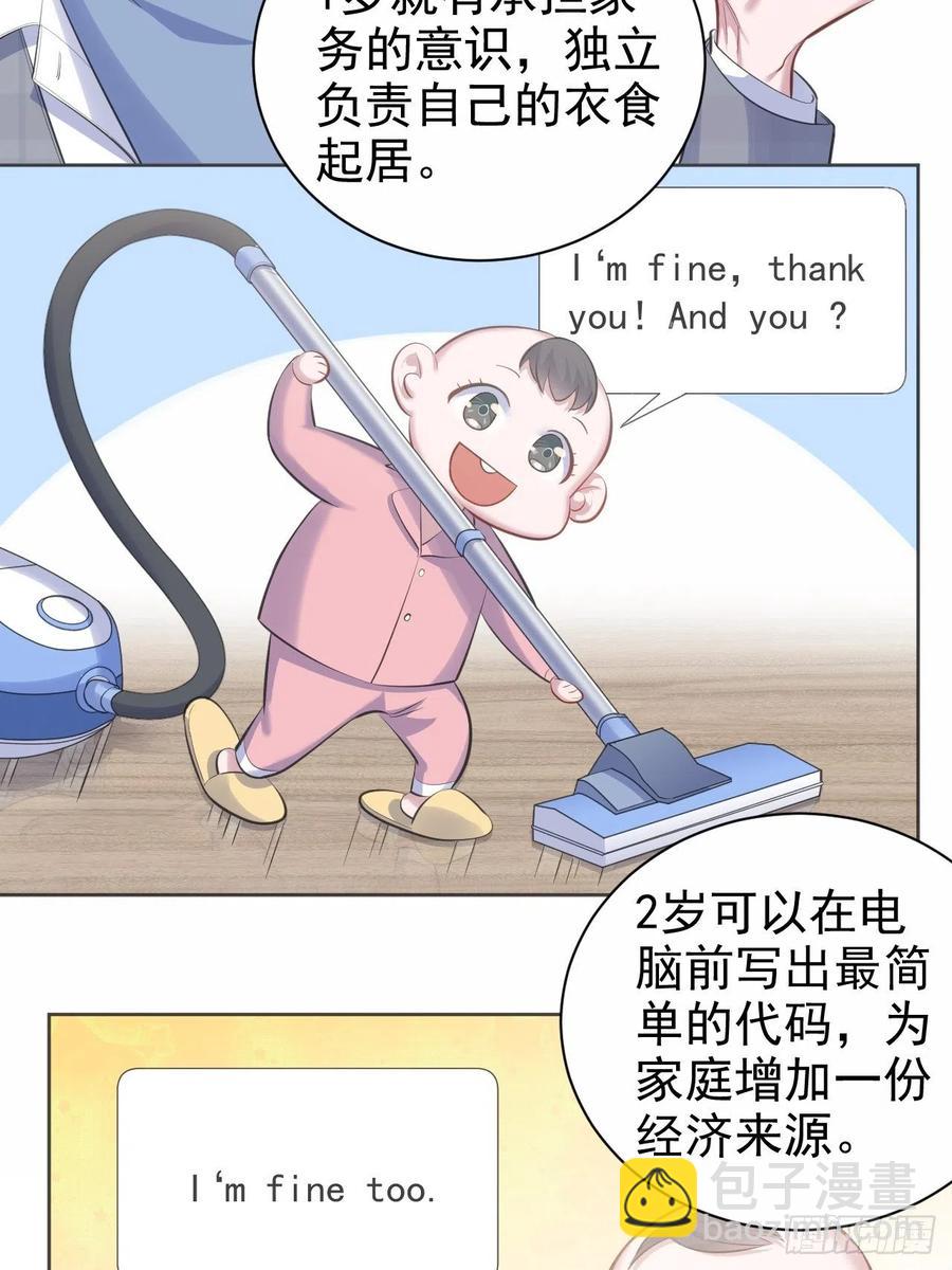 75.把他还给我！-第81话