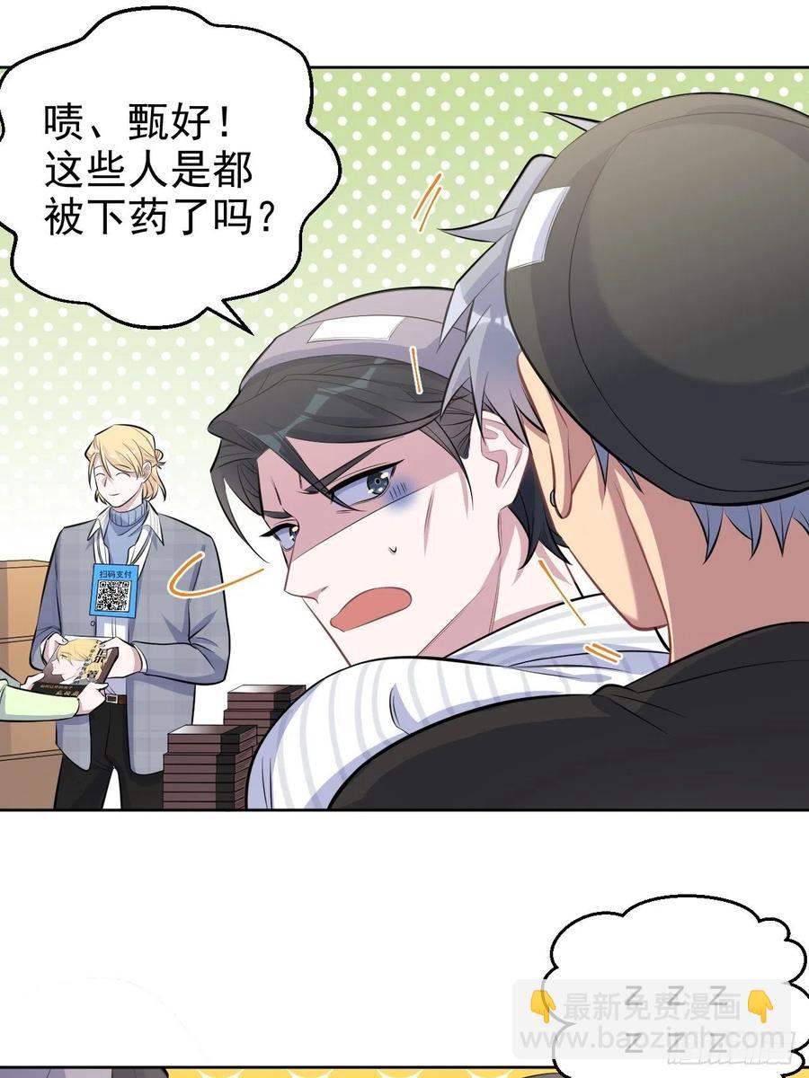 75.把他还给我！-第81话